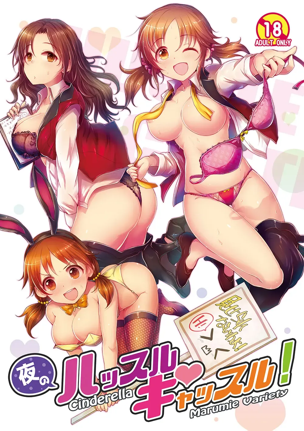 [Kara] Yoru no Hustle Castle! Fhentai - Page 1