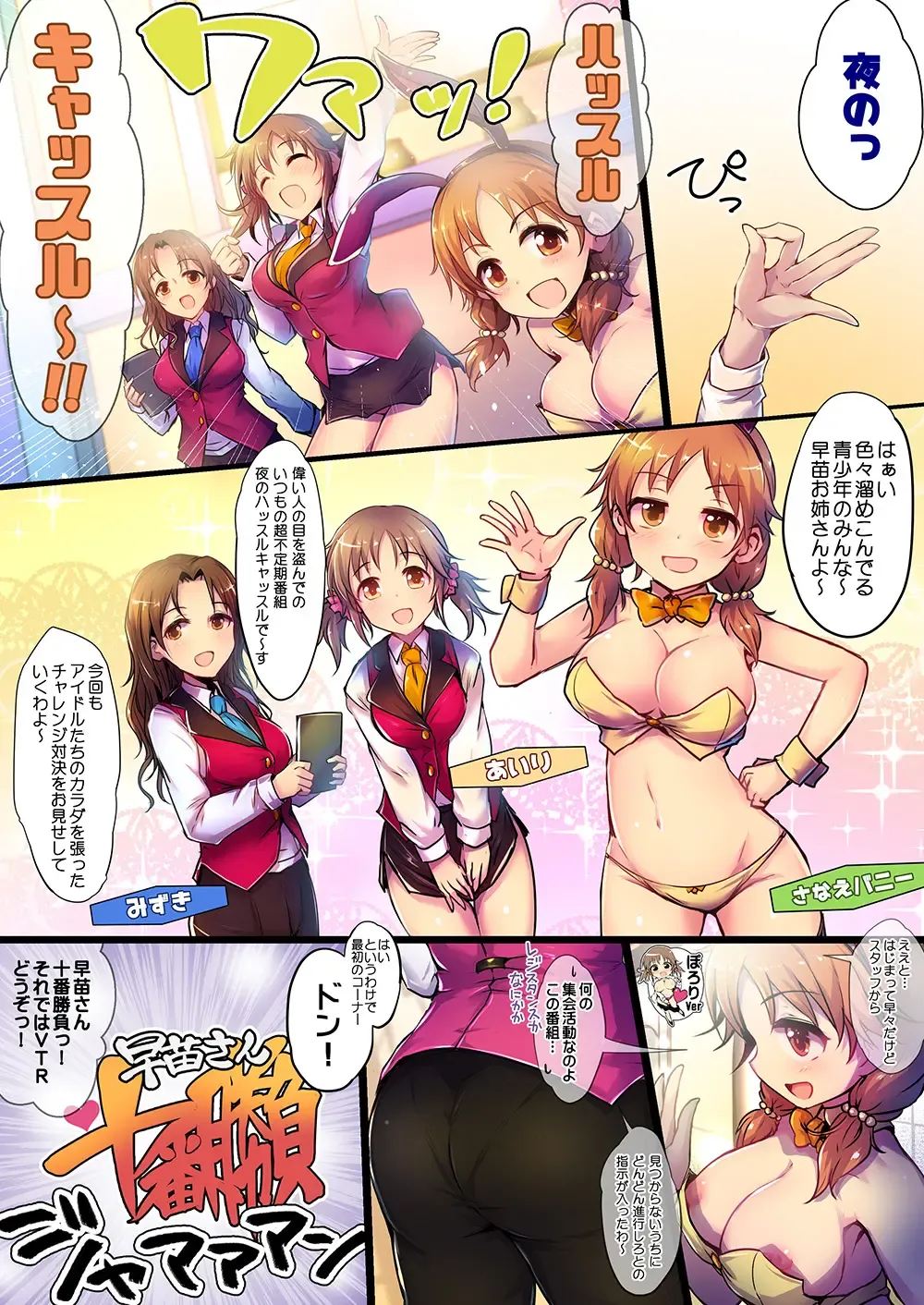 [Kara] Yoru no Hustle Castle! Fhentai - Page 3