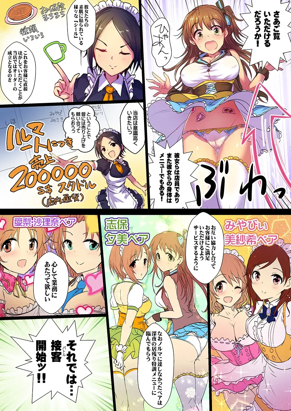 [Kara] Yoru no Hustle Castle! Fhentai - Page 32