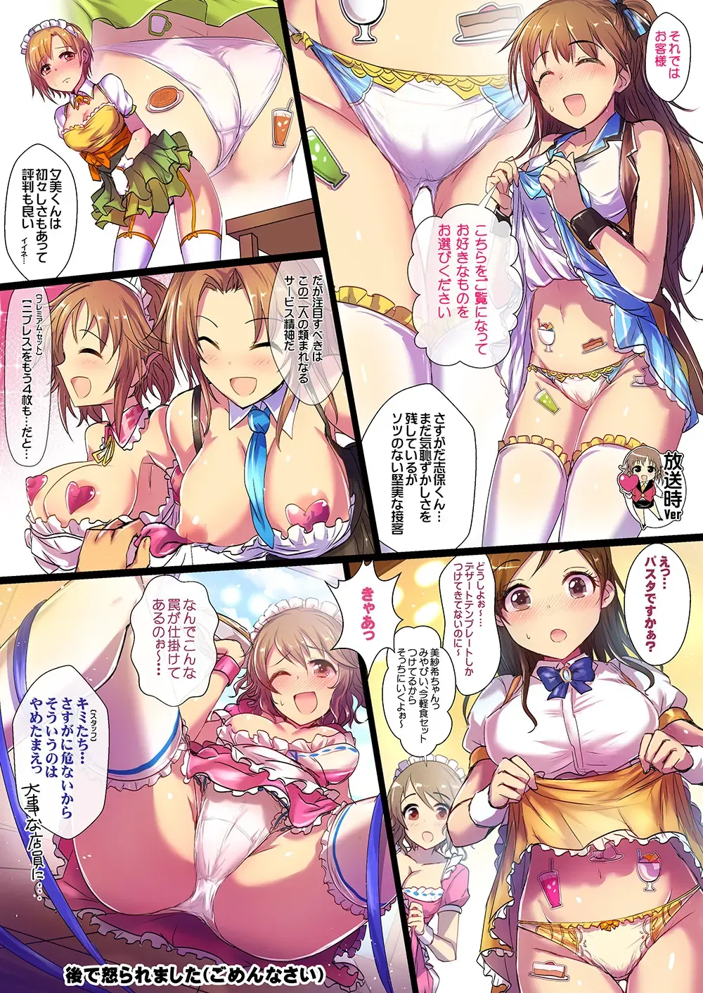 [Kara] Yoru no Hustle Castle! Fhentai - Page 33