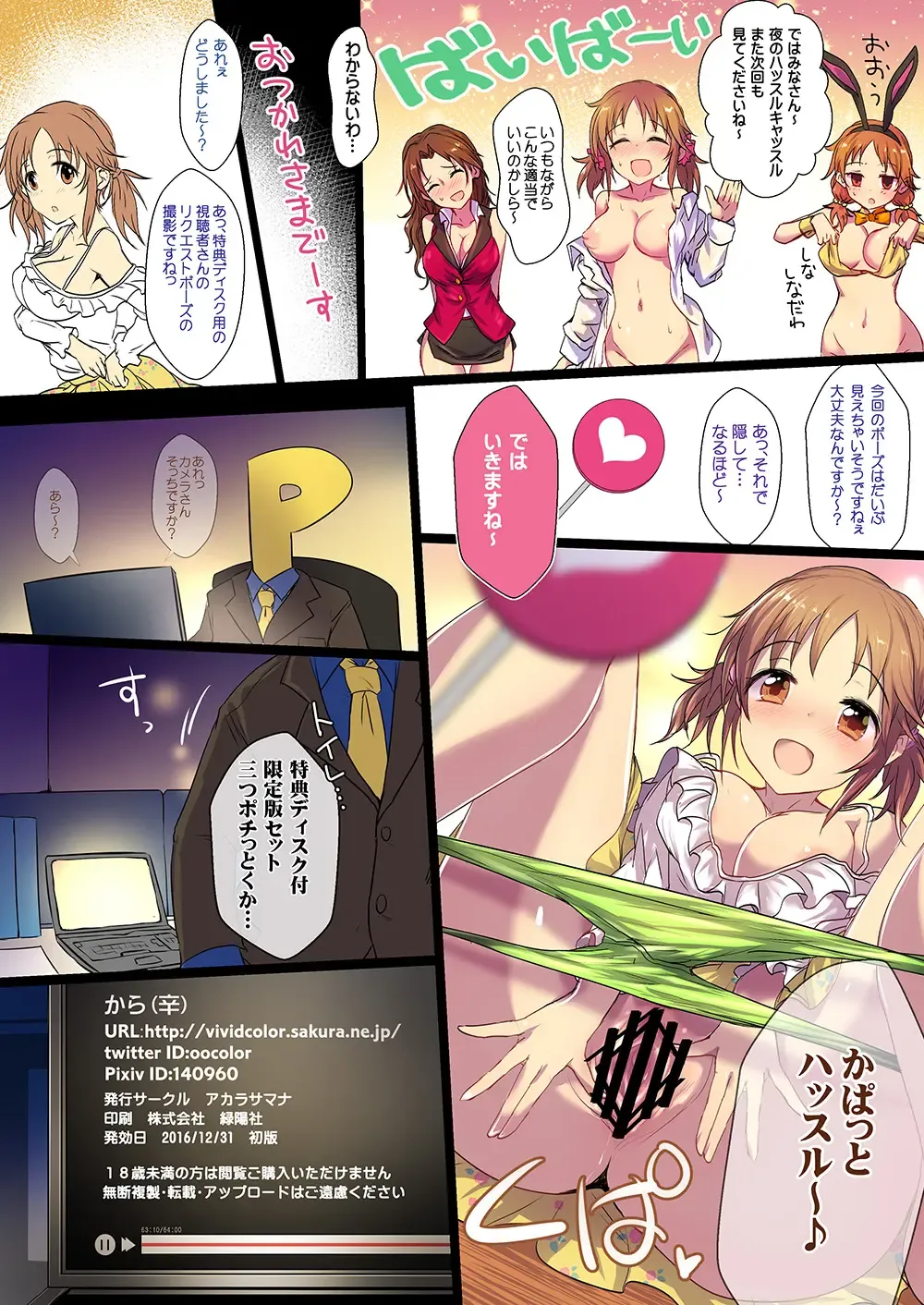 [Kara] Yoru no Hustle Castle! Fhentai - Page 39