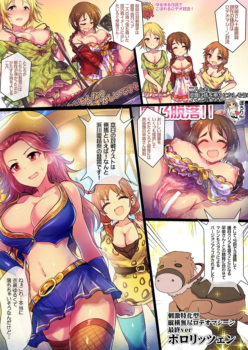 [Kara] Yoru no Hustle Castle! Fhentai - Page 4