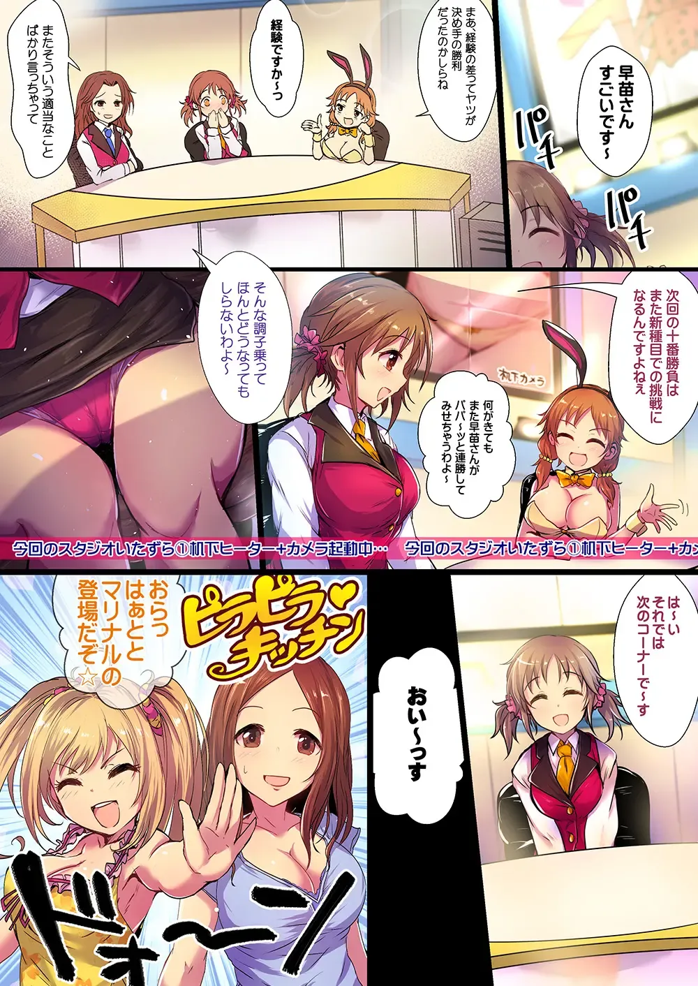 [Kara] Yoru no Hustle Castle! Fhentai - Page 8
