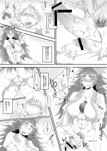 [Hasunoue Baitsu] Futanari Okuu-chan to Issho Fhentai.net - Page 12