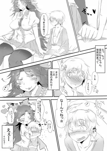 [Hasunoue Baitsu] Futanari Okuu-chan to Issho Fhentai.net - Page 6