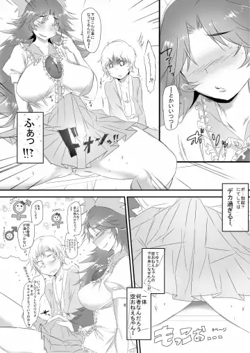 [Hasunoue Baitsu] Futanari Okuu-chan to Issho Fhentai.net - Page 7