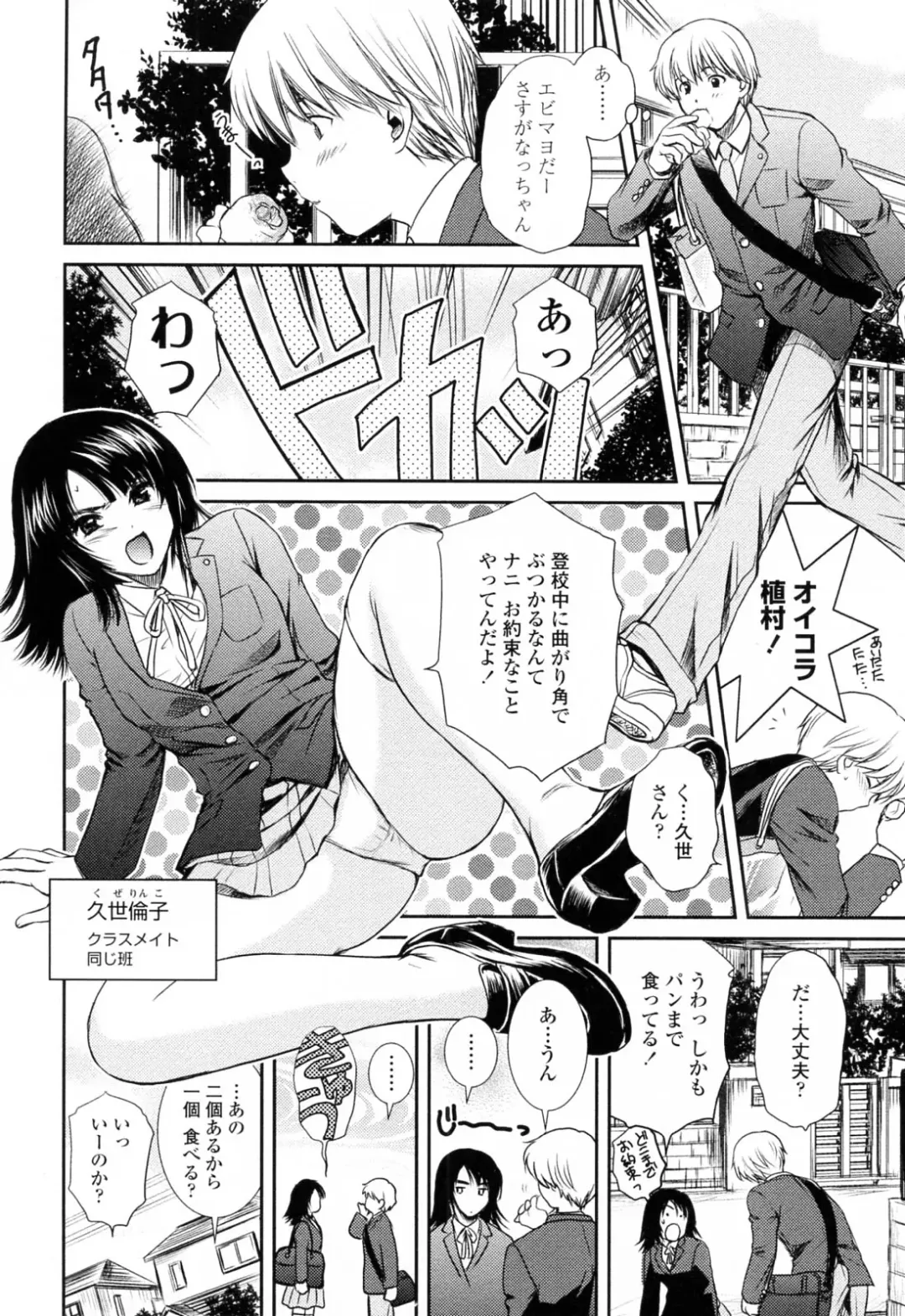 [Shou Akira] Oneichan W Fhentai - Page 100