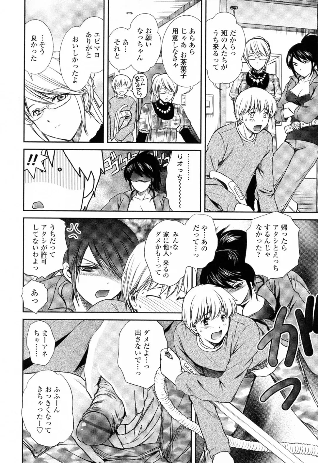 [Shou Akira] Oneichan W Fhentai - Page 102