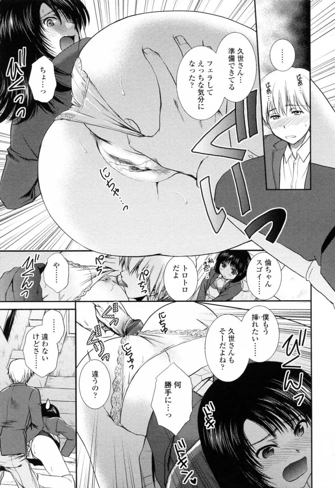 [Shou Akira] Oneichan W Fhentai - Page 151