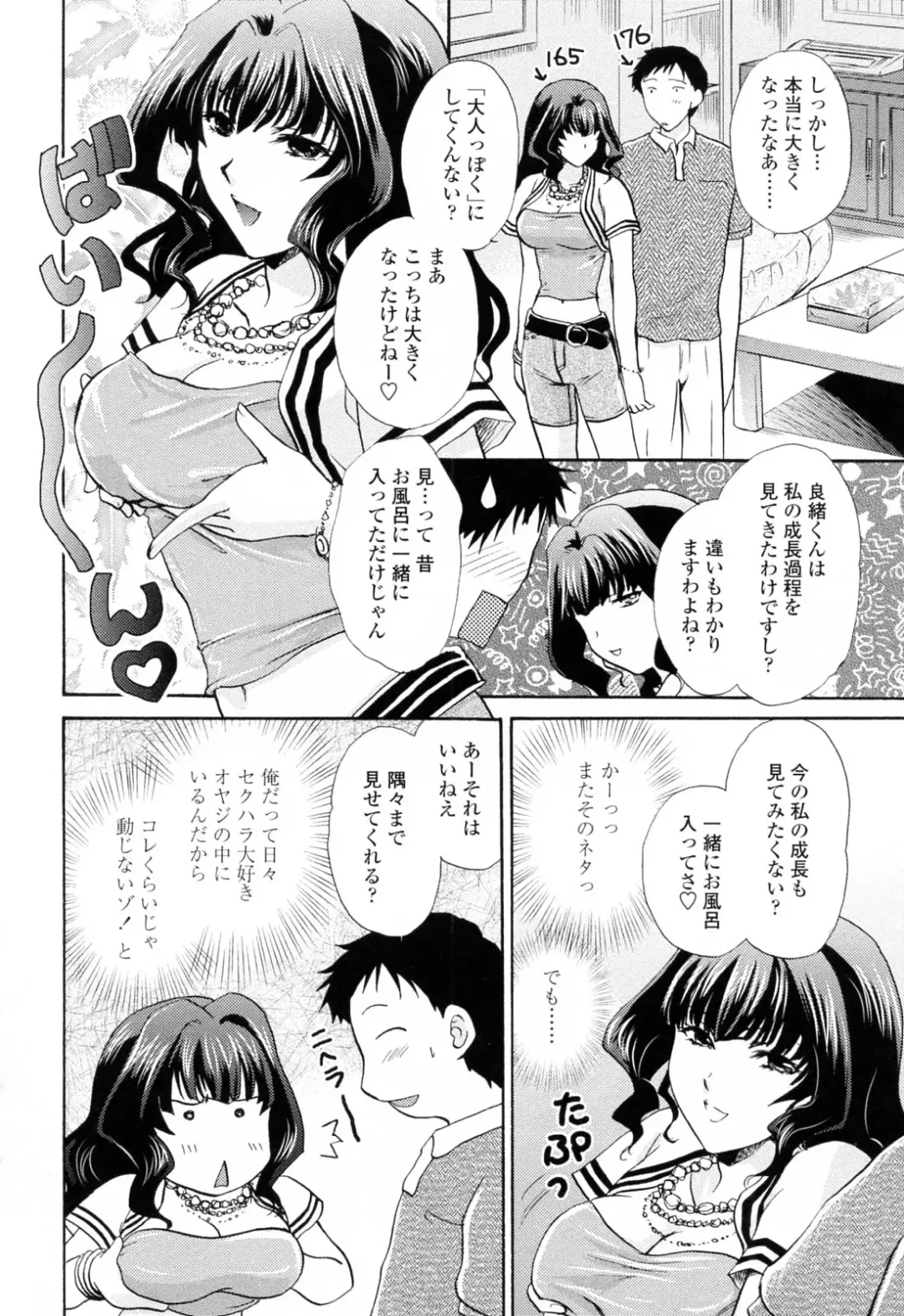 [Shou Akira] Oneichan W Fhentai - Page 64