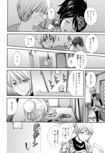 [Shou Akira] Oneichan W Fhentai - Page 104