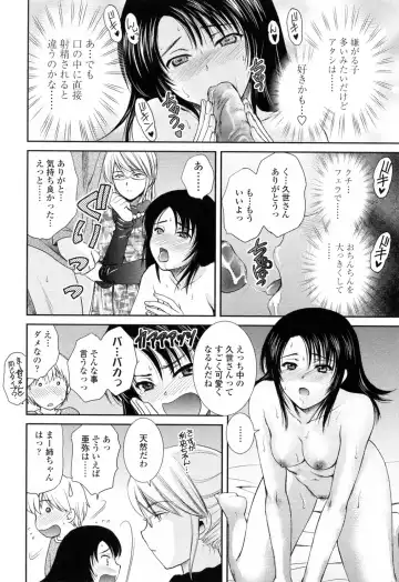 [Shou Akira] Oneichan W Fhentai - Page 134