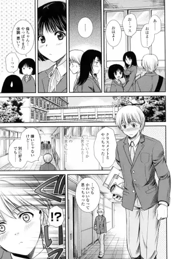 [Shou Akira] Oneichan W Fhentai - Page 137