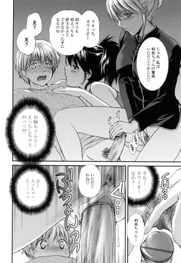 [Shou Akira] Oneichan W Fhentai - Page 20