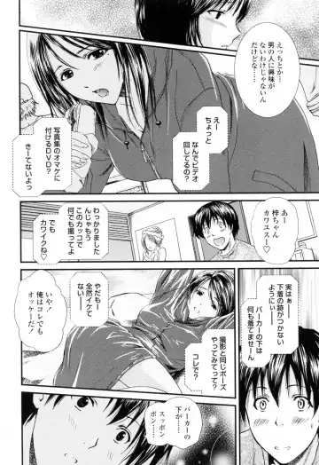 [Shou Akira] Oneichan W Fhentai - Page 78