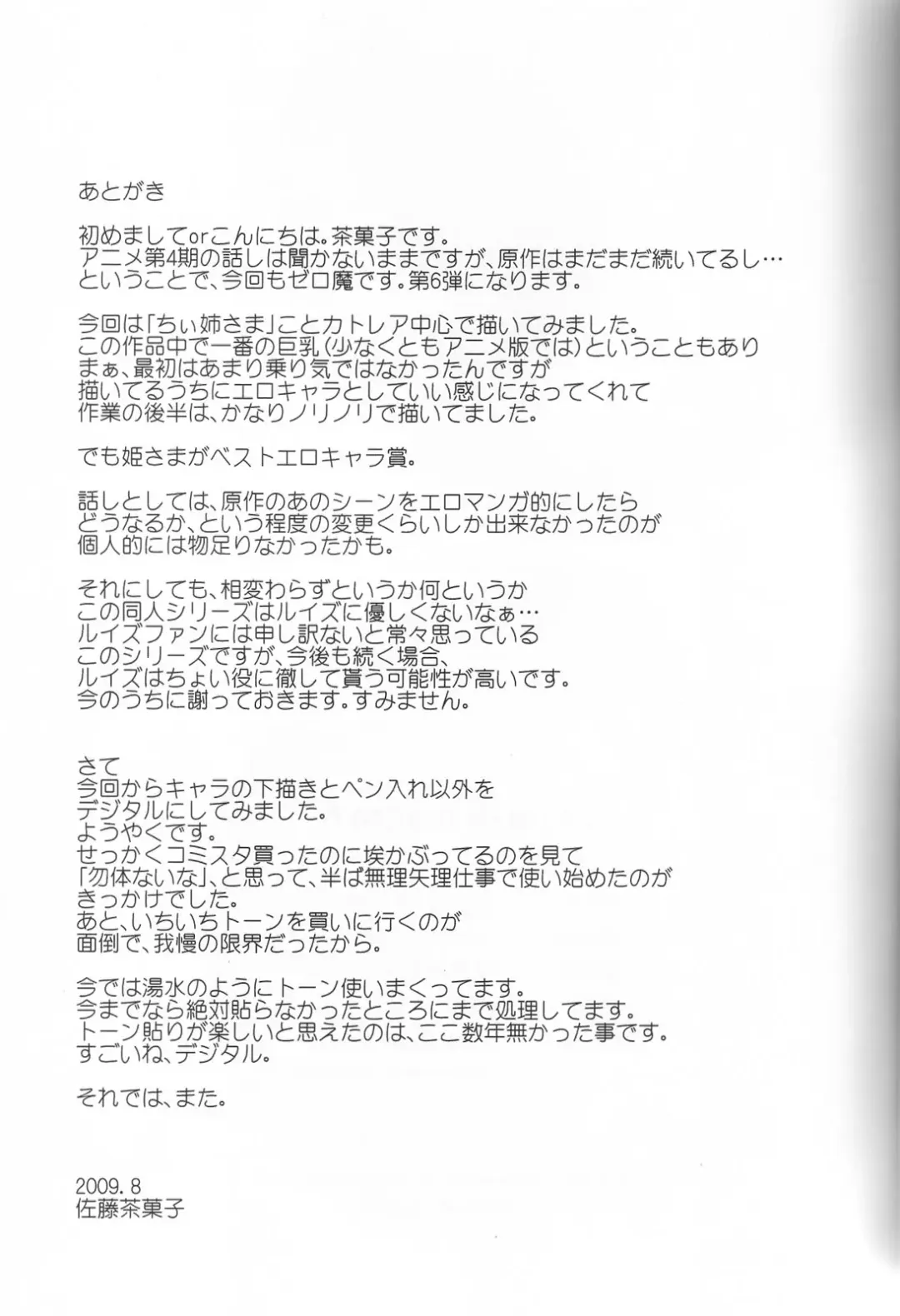 [Satou Chagashi] Le beau maitre 6 Fhentai - Page 28