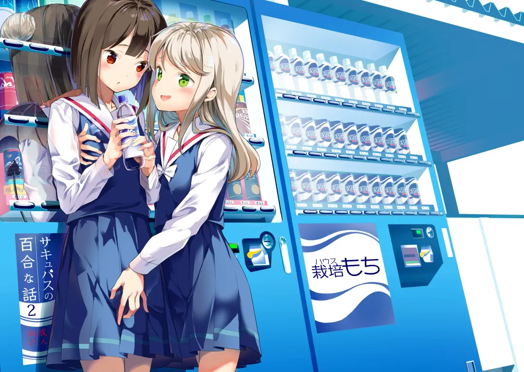 [Shiratama Moti] Succubus no Yuri na Hanashi 2 Fhentai - Page 1