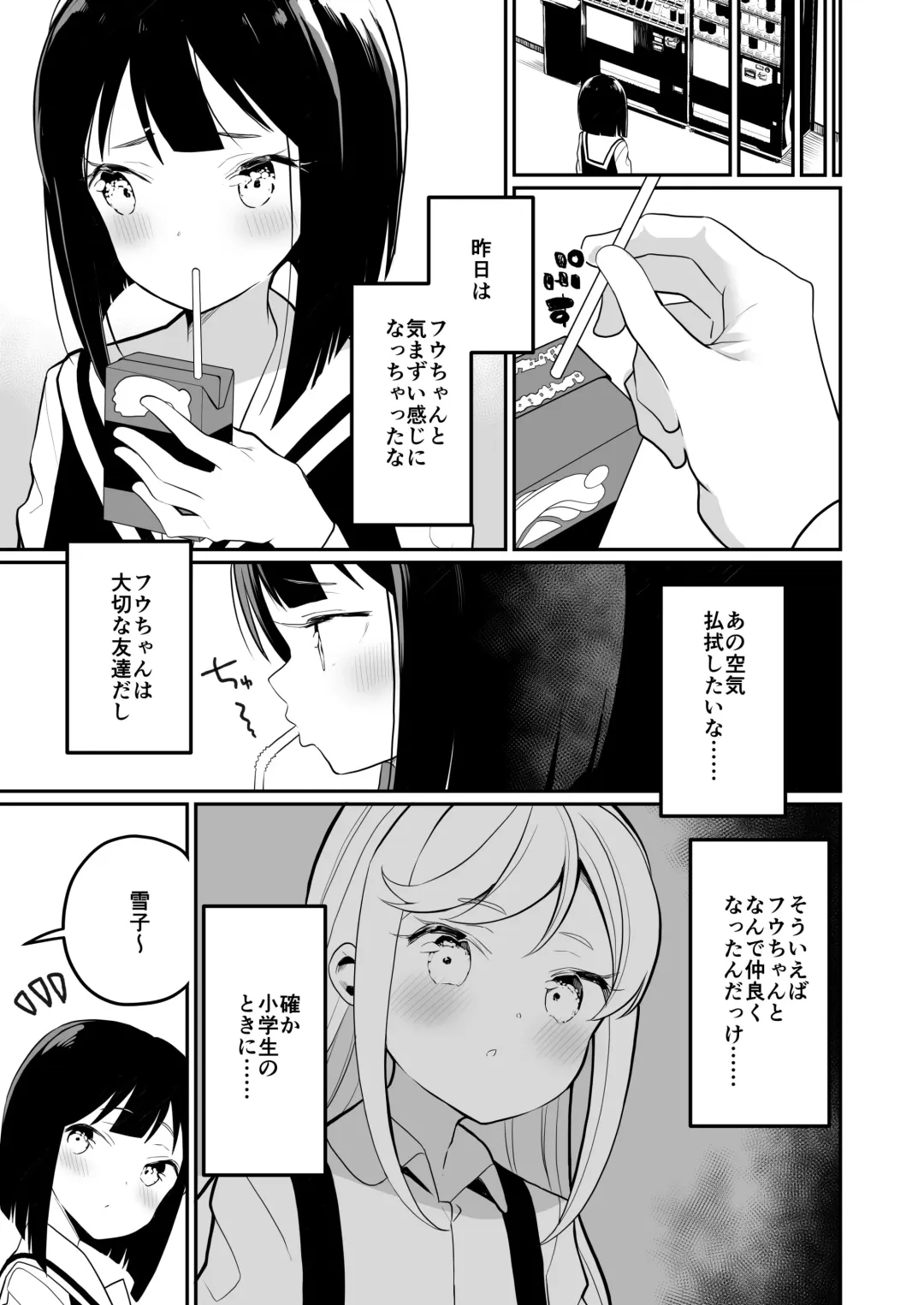 [Shiratama Moti] Succubus no Yuri na Hanashi 2 Fhentai - Page 16