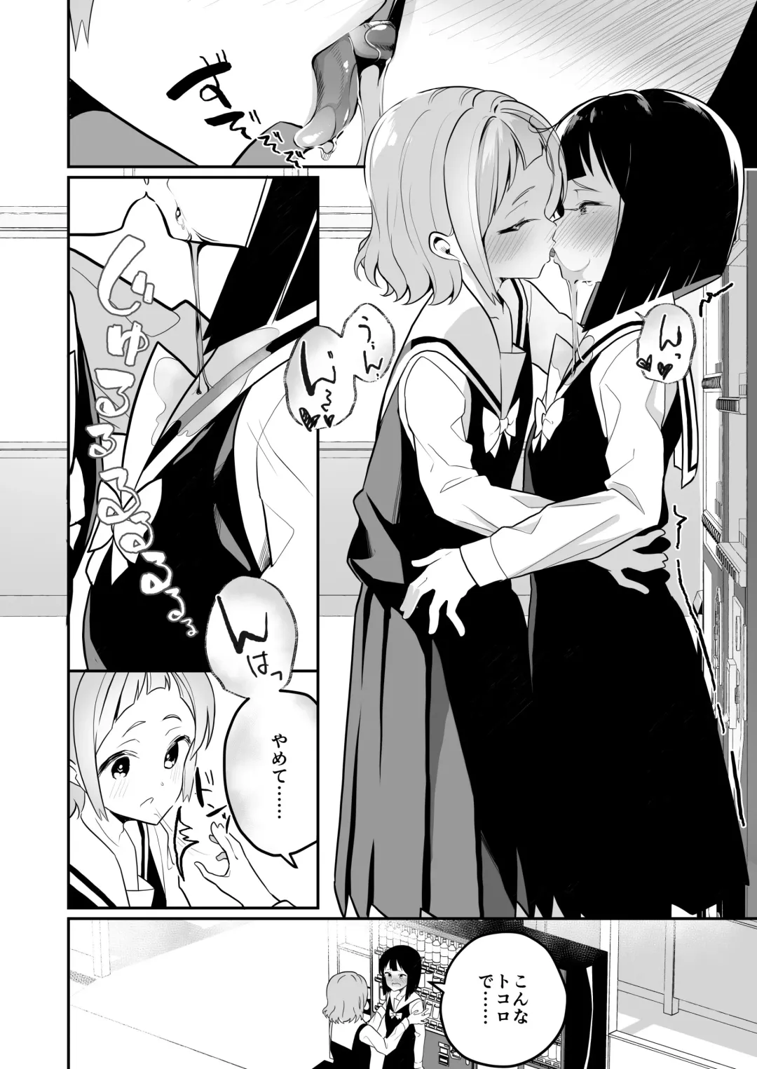 [Shiratama Moti] Succubus no Yuri na Hanashi 2 Fhentai - Page 19