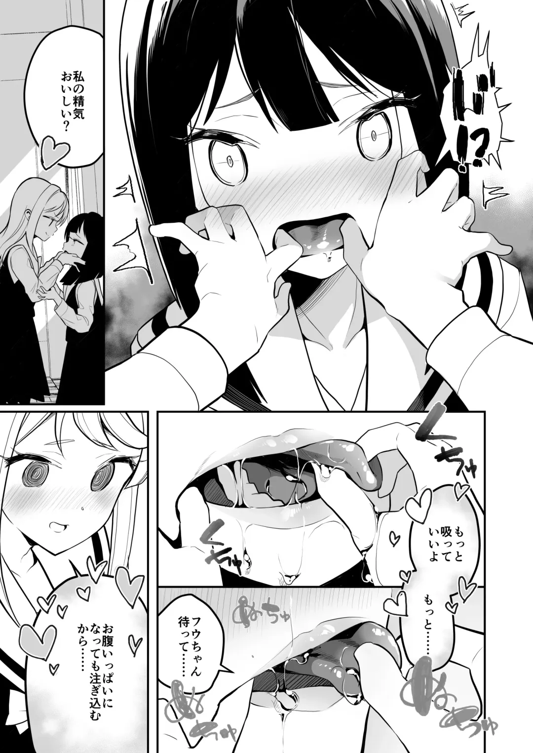 [Shiratama Moti] Succubus no Yuri na Hanashi 2 Fhentai - Page 28