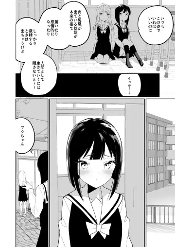 [Shiratama Moti] Succubus no Yuri na Hanashi 2 Fhentai - Page 37
