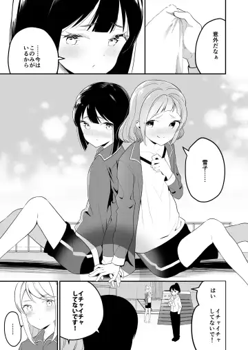 [Shiratama Moti] Succubus no Yuri na Hanashi 2 Fhentai - Page 8