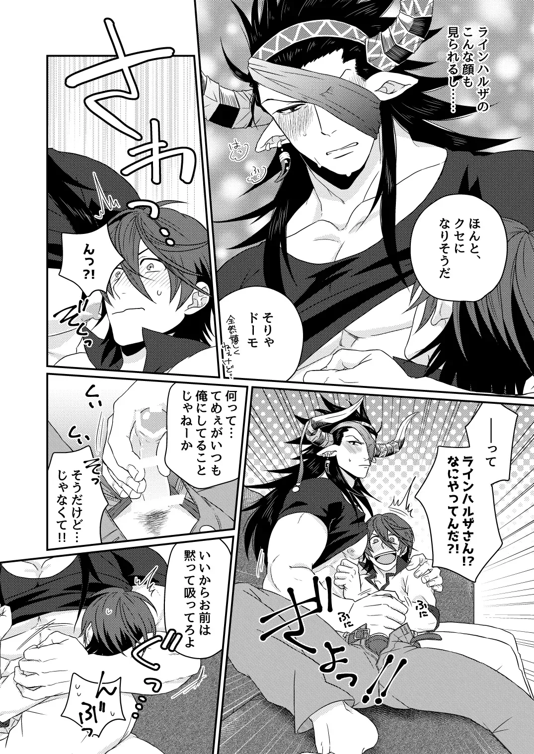 [Hiro - Yomotsuki Road] Osu Draph Nyuugyou Takuhaibin Fhentai - Page 11