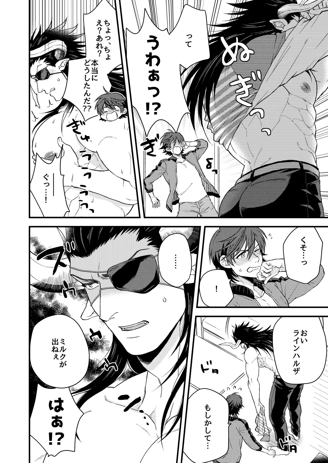 [Hiro - Yomotsuki Road] Osu Draph Nyuugyou Takuhaibin Fhentai - Page 21