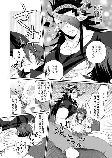 [Hiro - Yomotsuki Road] Osu Draph Nyuugyou Takuhaibin Fhentai - Page 11