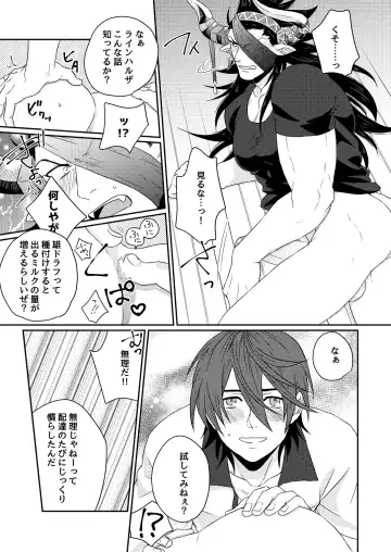 [Hiro - Yomotsuki Road] Osu Draph Nyuugyou Takuhaibin Fhentai - Page 14