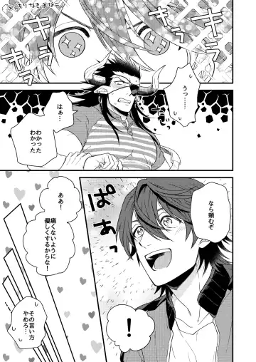 [Hiro - Yomotsuki Road] Osu Draph Nyuugyou Takuhaibin Fhentai - Page 24