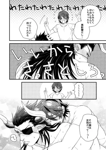 [Hiro - Yomotsuki Road] Osu Draph Nyuugyou Takuhaibin Fhentai - Page 31