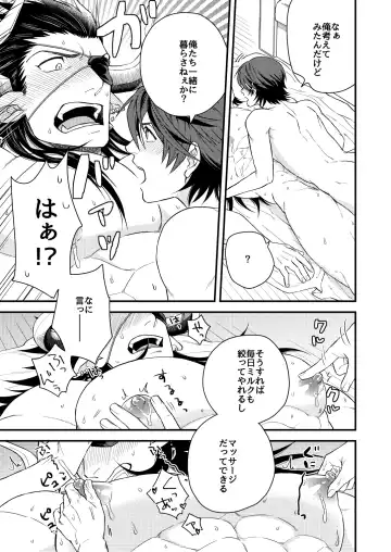 [Hiro - Yomotsuki Road] Osu Draph Nyuugyou Takuhaibin Fhentai - Page 34