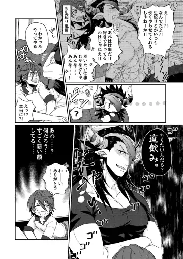 [Hiro - Yomotsuki Road] Osu Draph Nyuugyou Takuhaibin Fhentai - Page 9