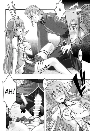 [Uyuu Atsuno] ochiru -asuna3- Fhentai - Page 35