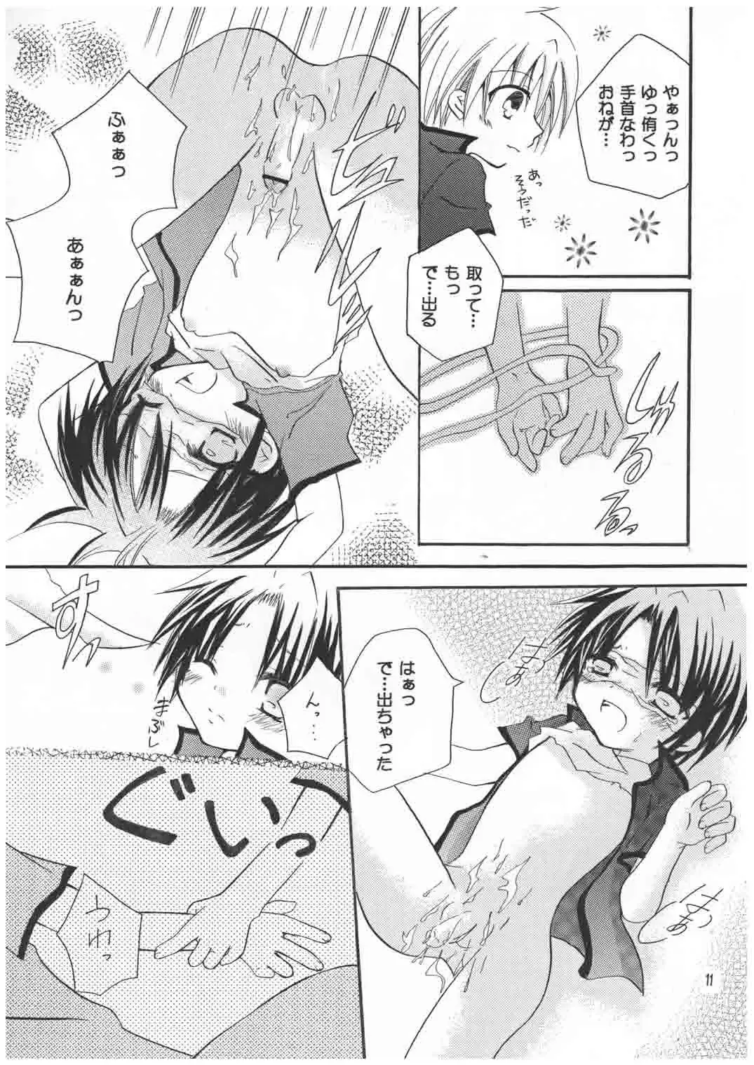 [Mirei] Kanakana? Fhentai - Page 11