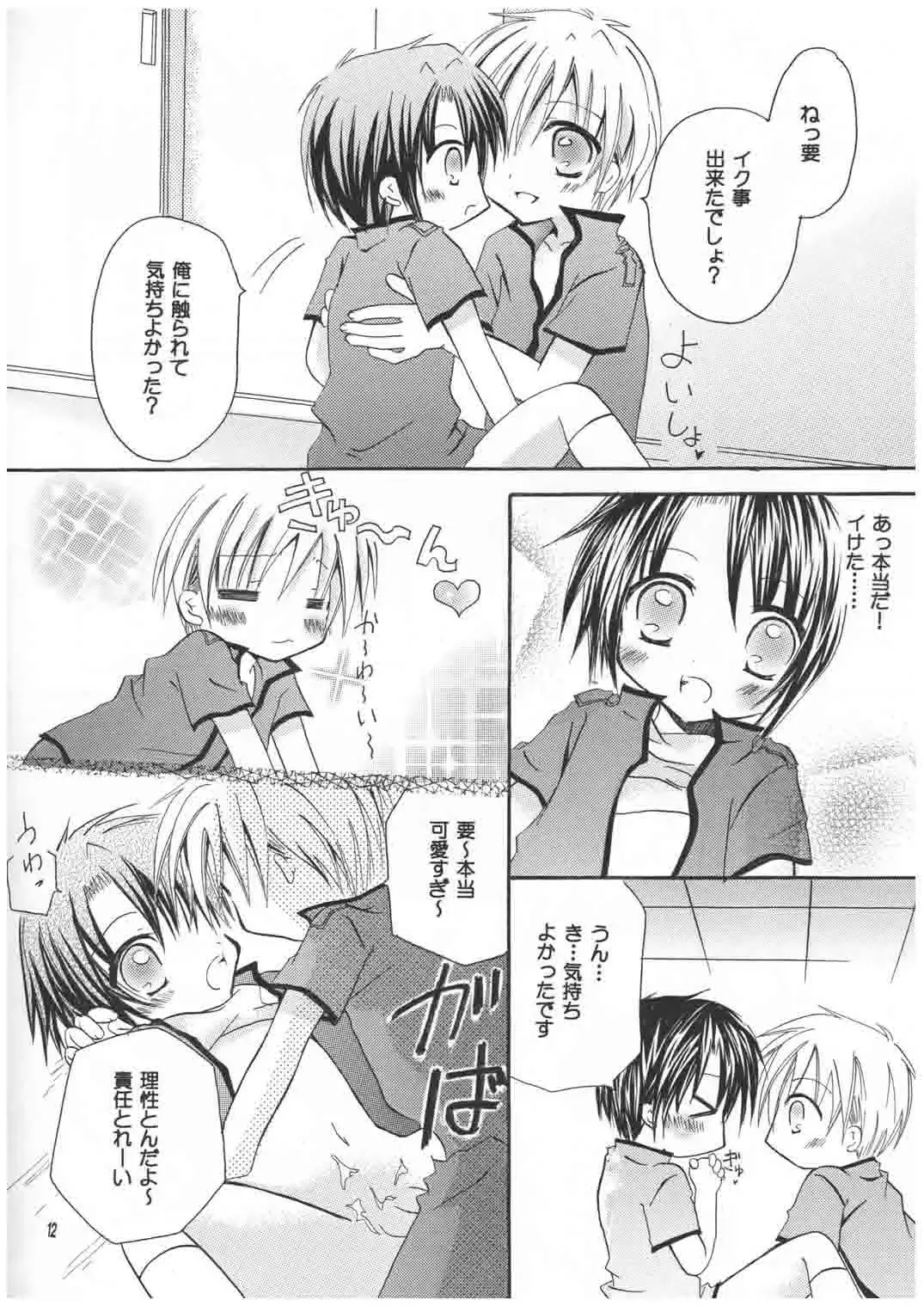 [Mirei] Kanakana? Fhentai - Page 12