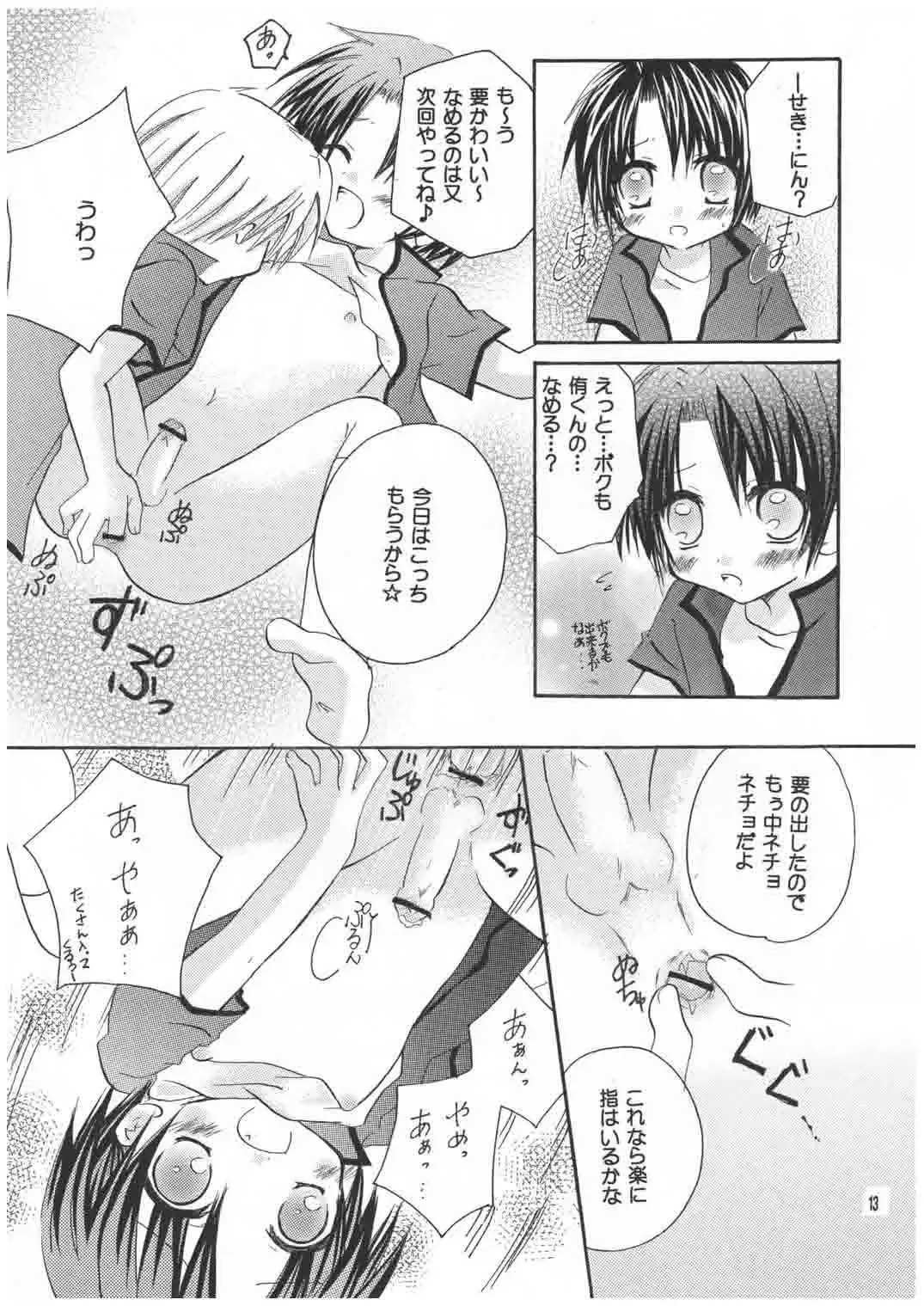 [Mirei] Kanakana? Fhentai - Page 13