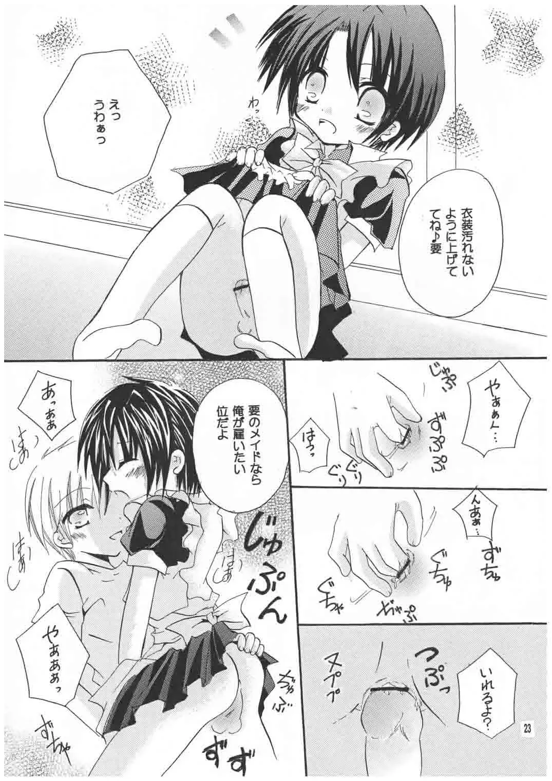 [Mirei] Kanakana? Fhentai - Page 23