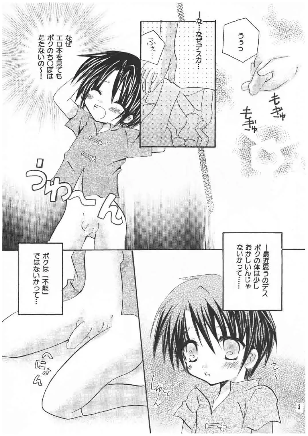 [Mirei] Kanakana? Fhentai - Page 3