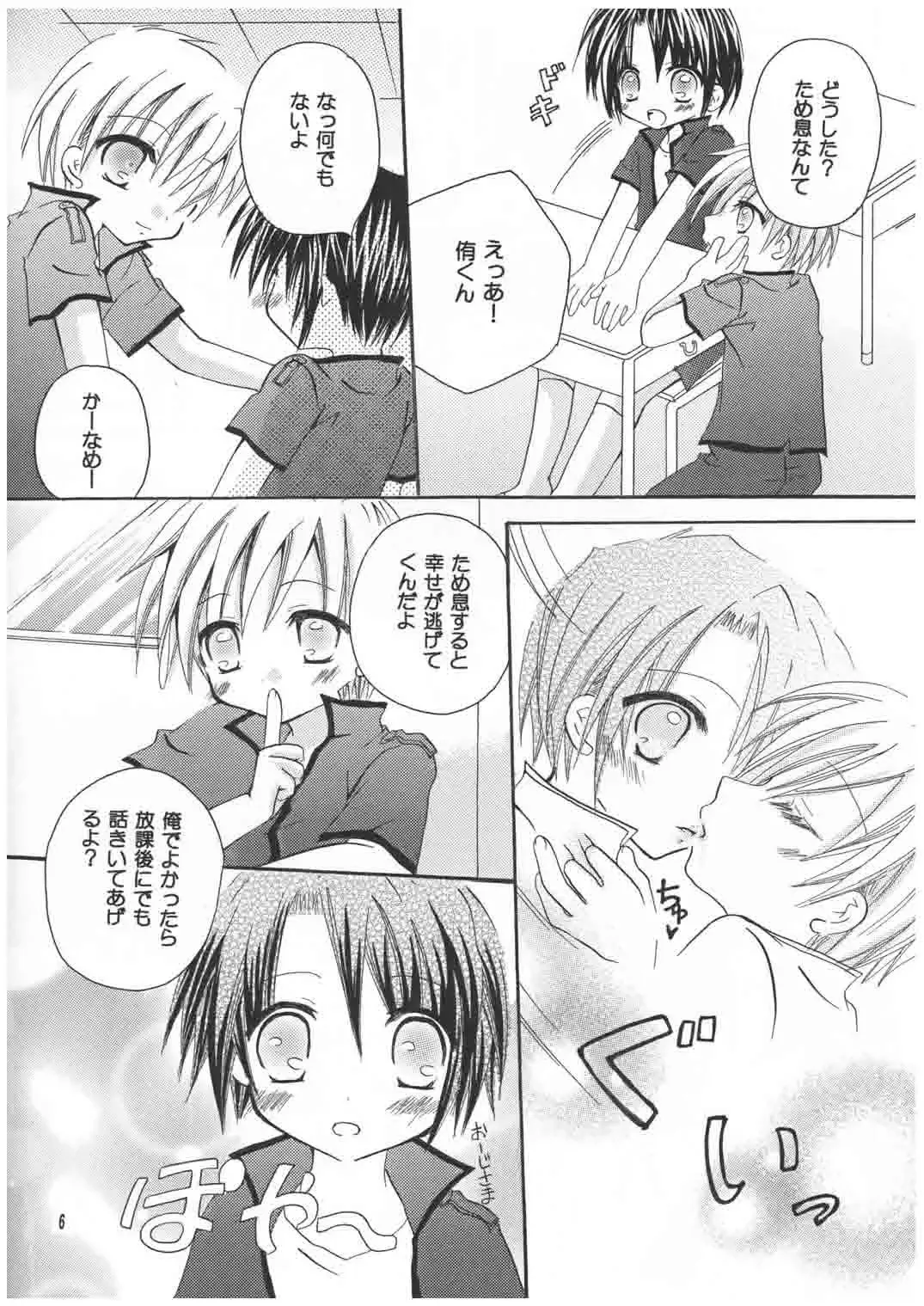 [Mirei] Kanakana? Fhentai - Page 6