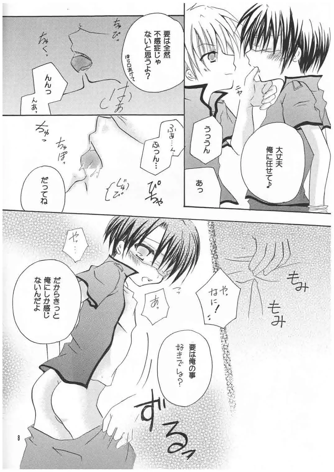 [Mirei] Kanakana? Fhentai - Page 8