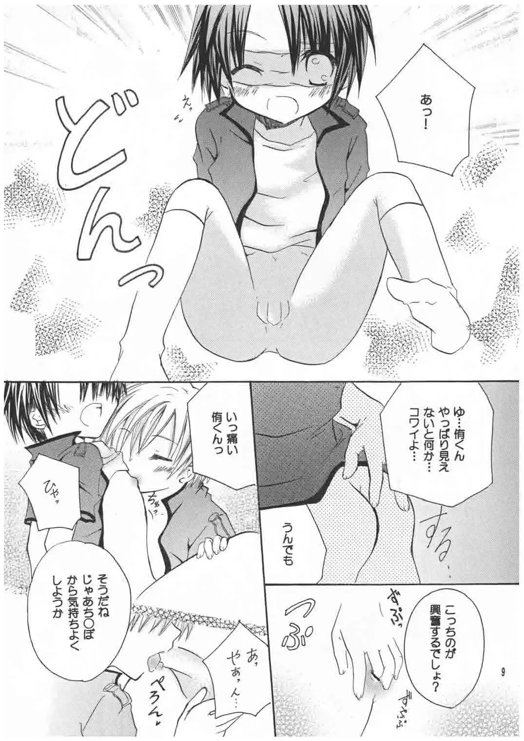 [Mirei] Kanakana? Fhentai - Page 9