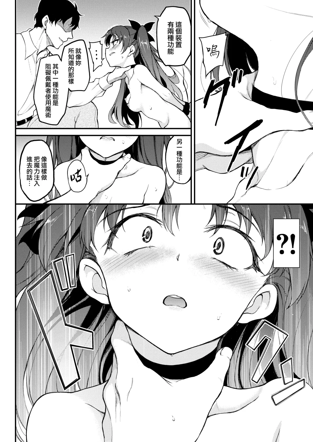 [Kyockcho] Tohsaka Shimai Ryoujoku -Rin Hen- Fhentai - Page 4