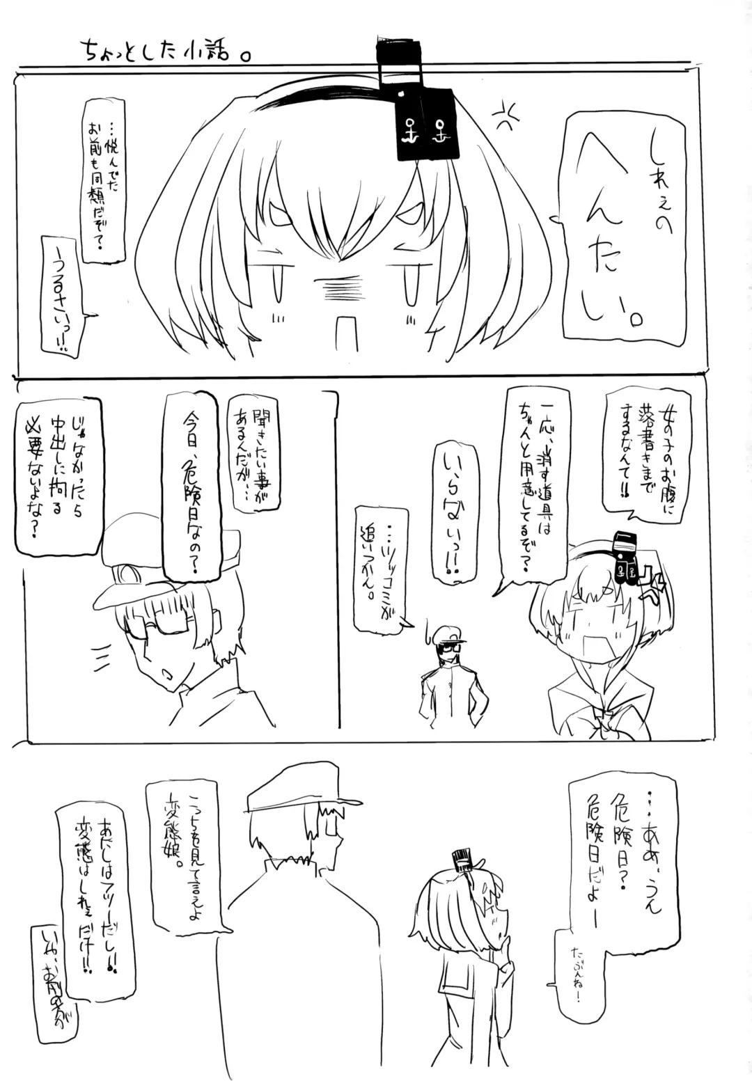 [Nijou Katame] Tokitsukaze to Isshoni. Ni Fhentai - Page 24