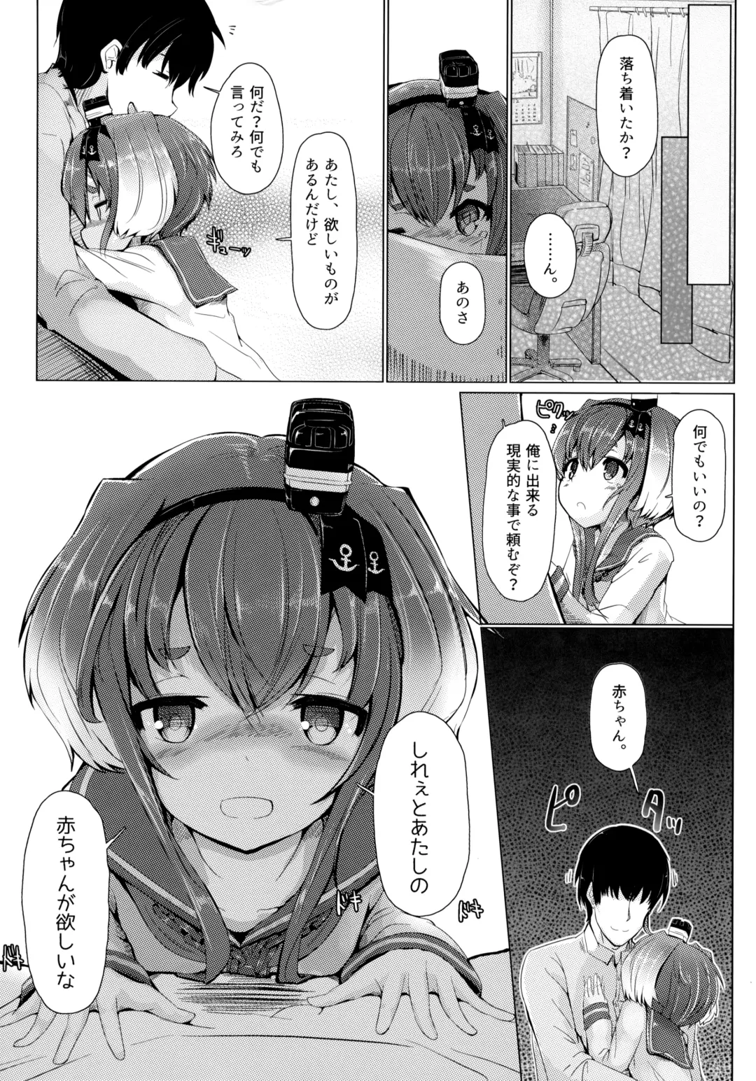 [Nijou Katame] Tokitsukaze to Isshoni. Ni Fhentai - Page 5