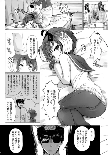[Nijou Katame] Tokitsukaze to Isshoni. Ni Fhentai - Page 15