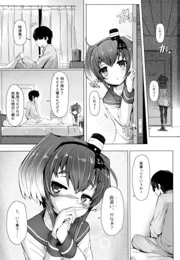 [Nijou Katame] Tokitsukaze to Isshoni. Ni Fhentai - Page 2