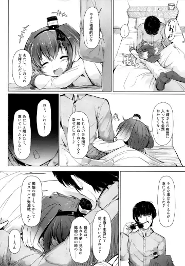 [Nijou Katame] Tokitsukaze to Isshoni. Ni Fhentai - Page 3