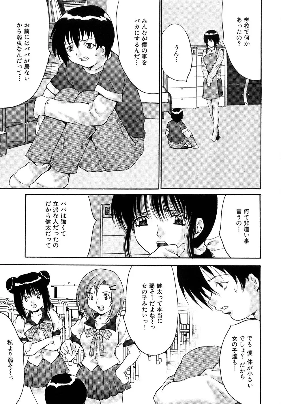 [Oyama Yasunaga] Shoujo Idol Goukan Fhentai.net - Page 133